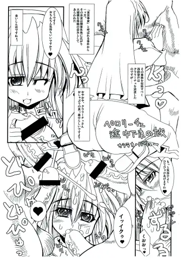 [Karateka Value - Ouma Tokiichi] HEART MATIC Fhentai - Page 11