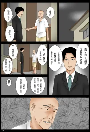 Tonari no Zassou Fhentai - Page 19