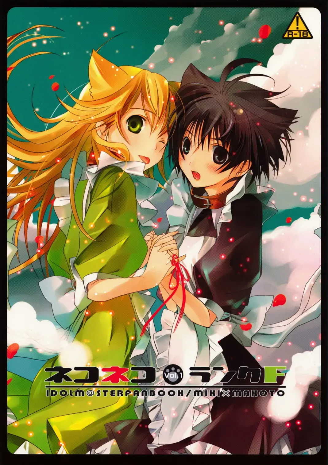 [Taira Tsukune] Neko Neko Rank F Fhentai - Page 1