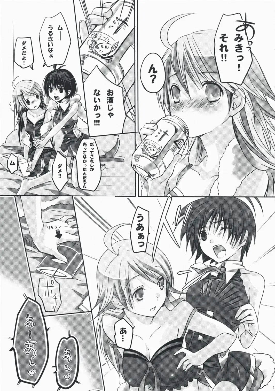[Taira Tsukune] Neko Neko Rank F Fhentai - Page 10