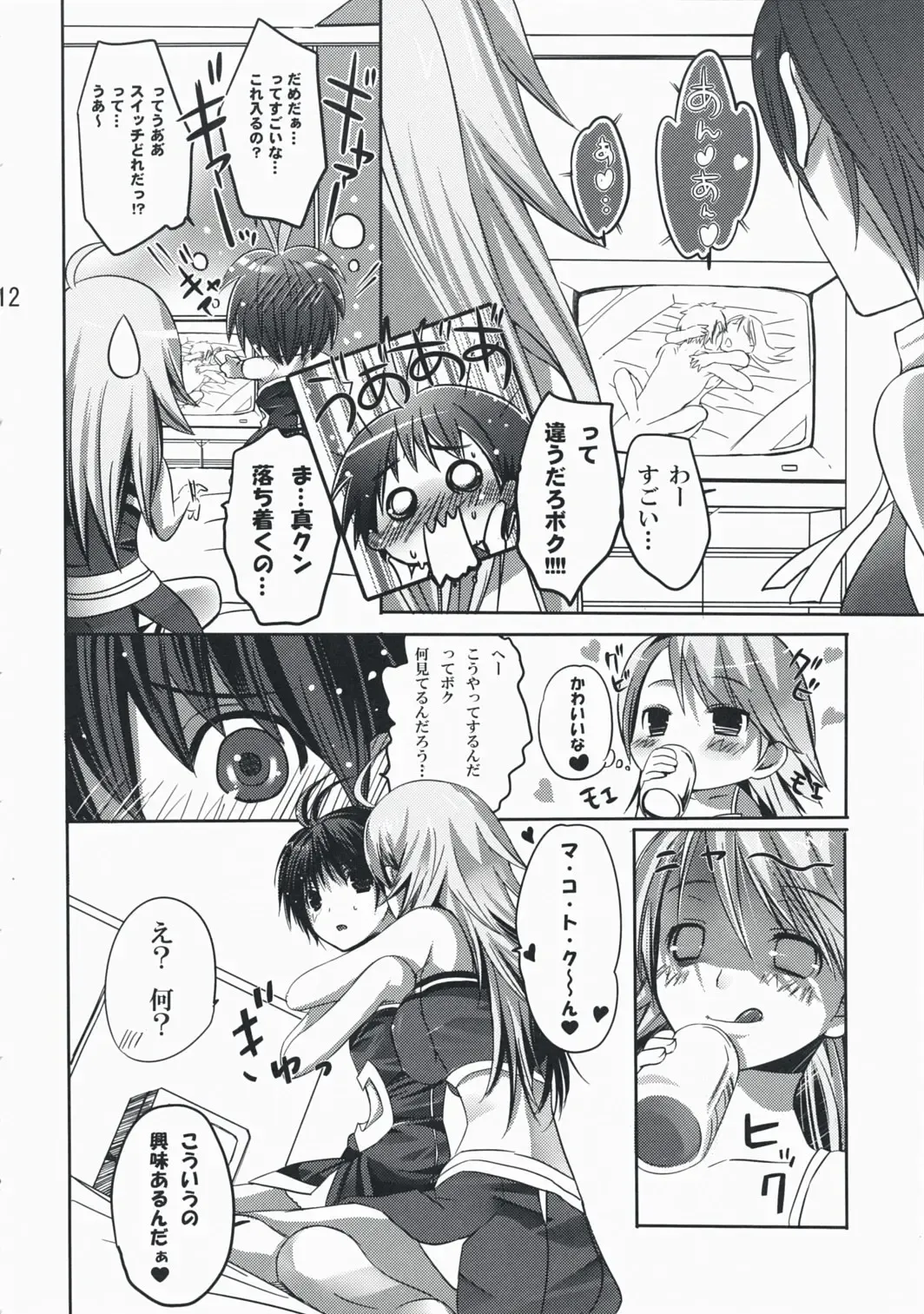 [Taira Tsukune] Neko Neko Rank F Fhentai - Page 11