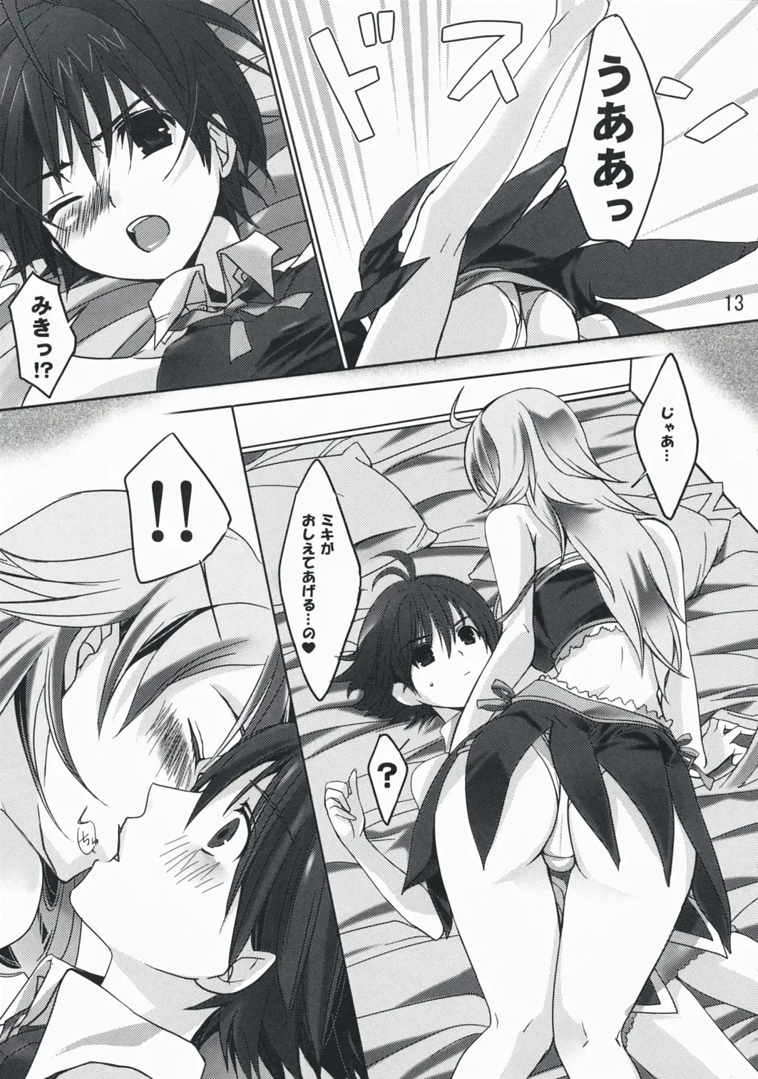 [Taira Tsukune] Neko Neko Rank F Fhentai - Page 12