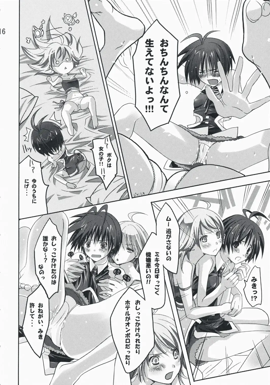 [Taira Tsukune] Neko Neko Rank F Fhentai - Page 15