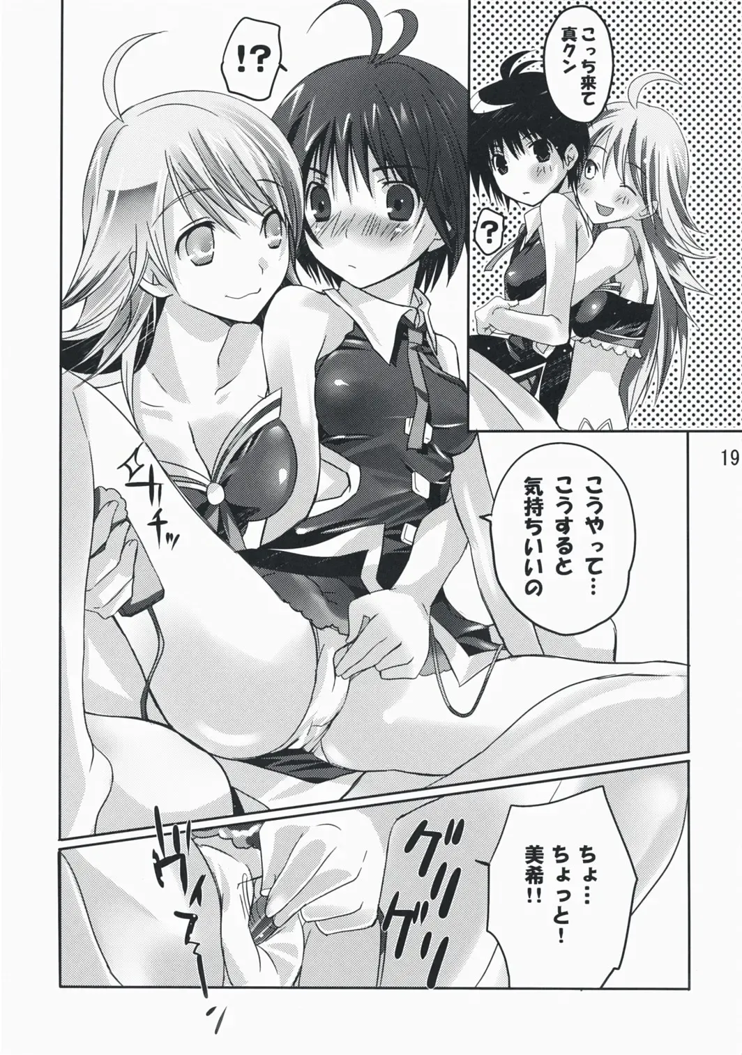 [Taira Tsukune] Neko Neko Rank F Fhentai - Page 18