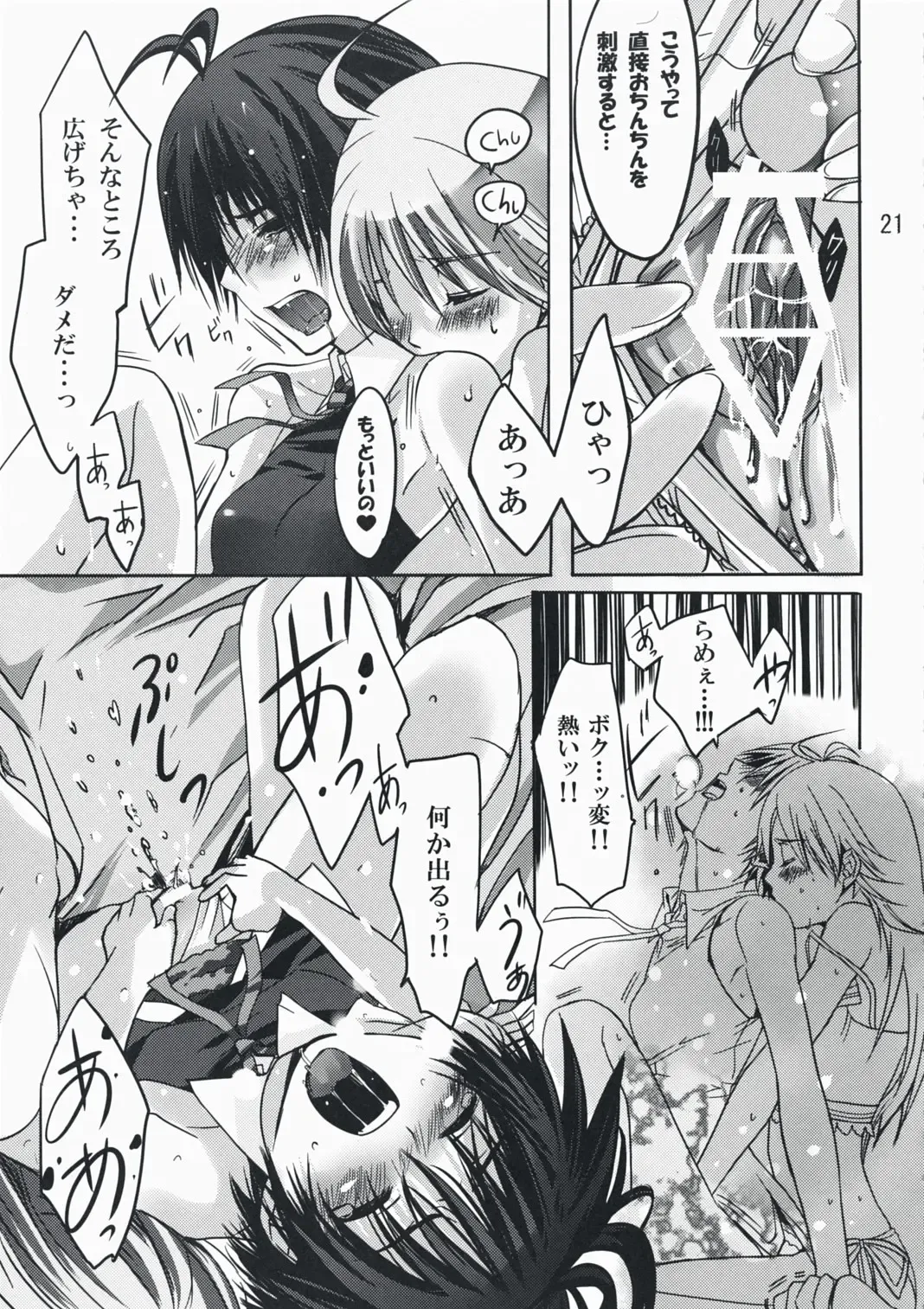 [Taira Tsukune] Neko Neko Rank F Fhentai - Page 20