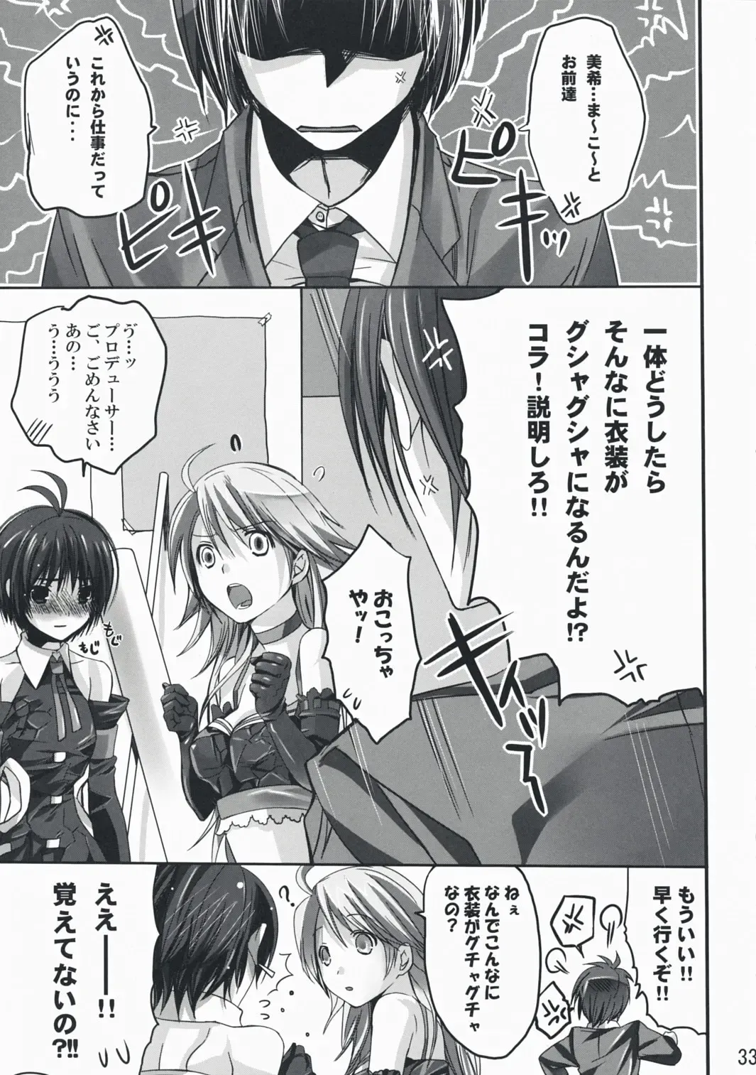 [Taira Tsukune] Neko Neko Rank F Fhentai - Page 32