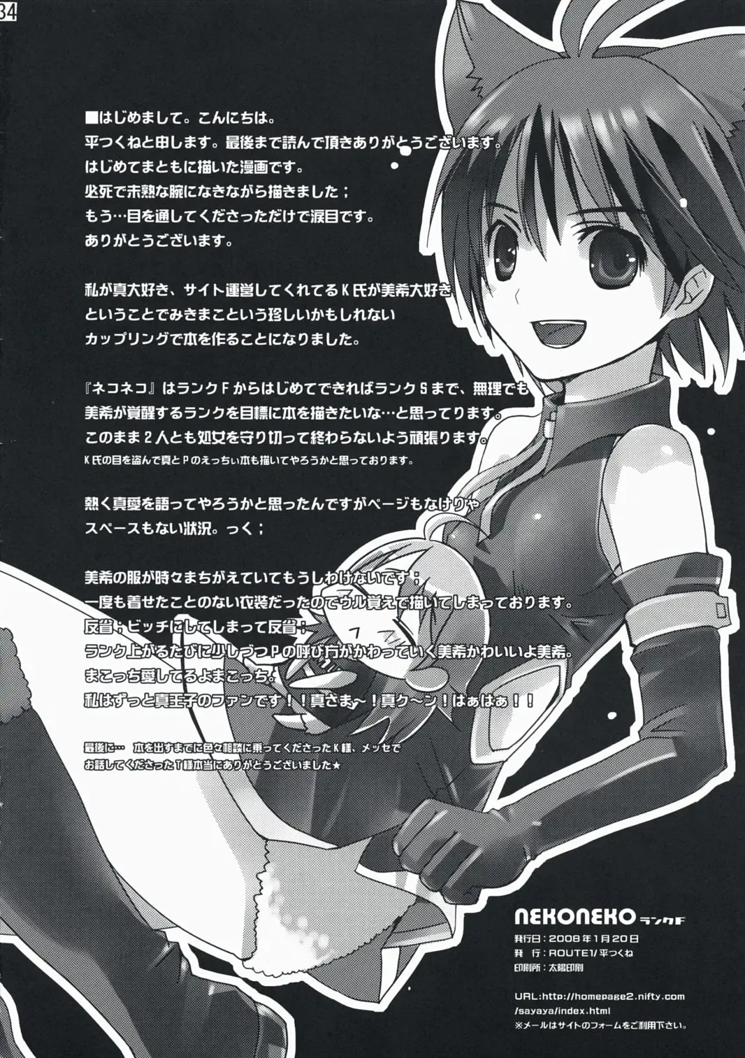 [Taira Tsukune] Neko Neko Rank F Fhentai - Page 33