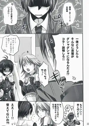 [Taira Tsukune] Neko Neko Rank F Fhentai - Page 32