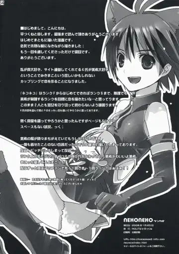 [Taira Tsukune] Neko Neko Rank F Fhentai - Page 33