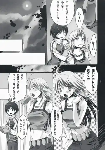 [Taira Tsukune] Neko Neko Rank F Fhentai - Page 4