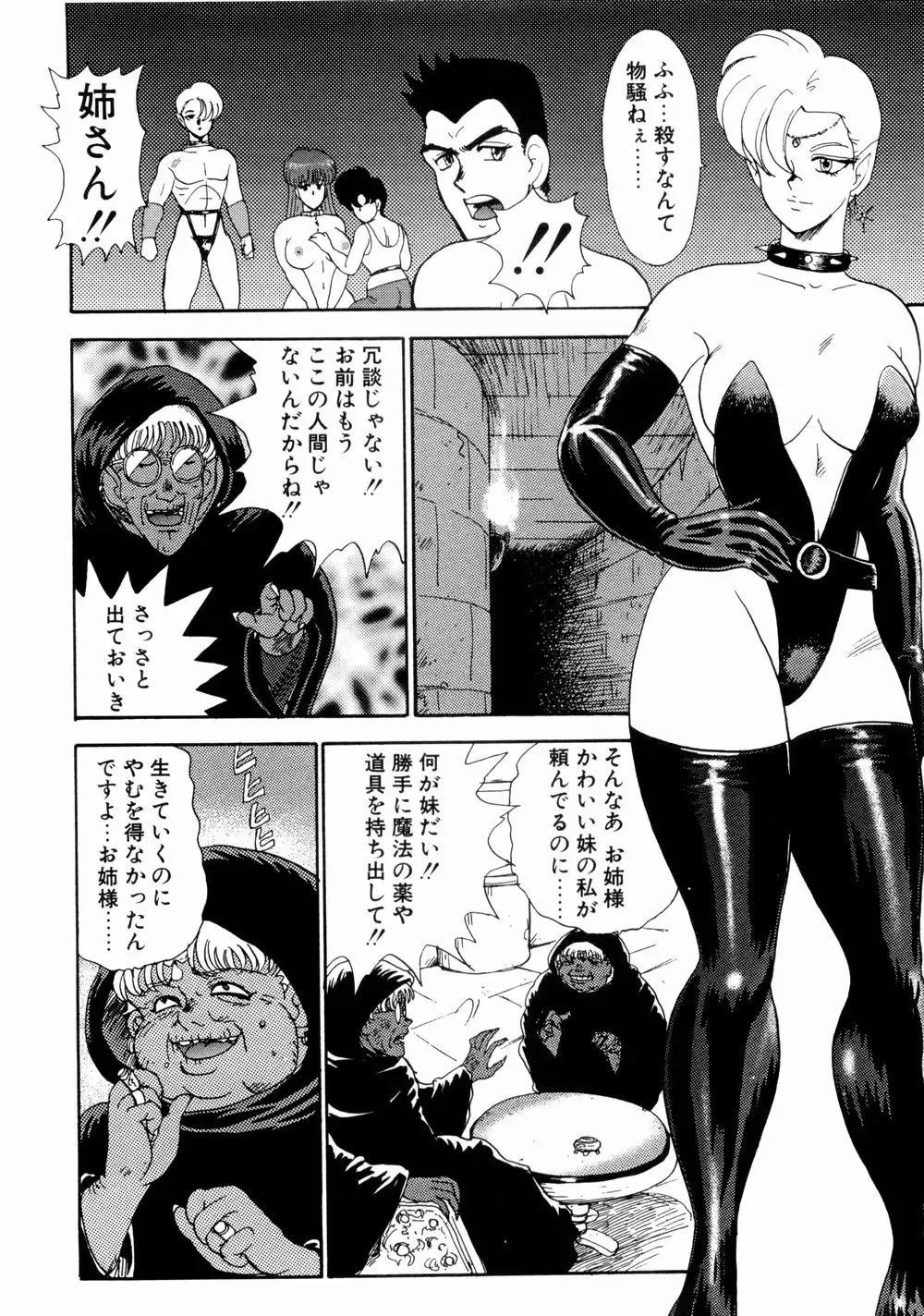 [Minor Boy] Kijyo Kanraku Fhentai - Page 114