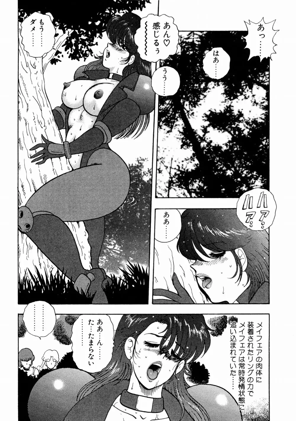 [Minor Boy] Kijyo Kanraku Fhentai - Page 78