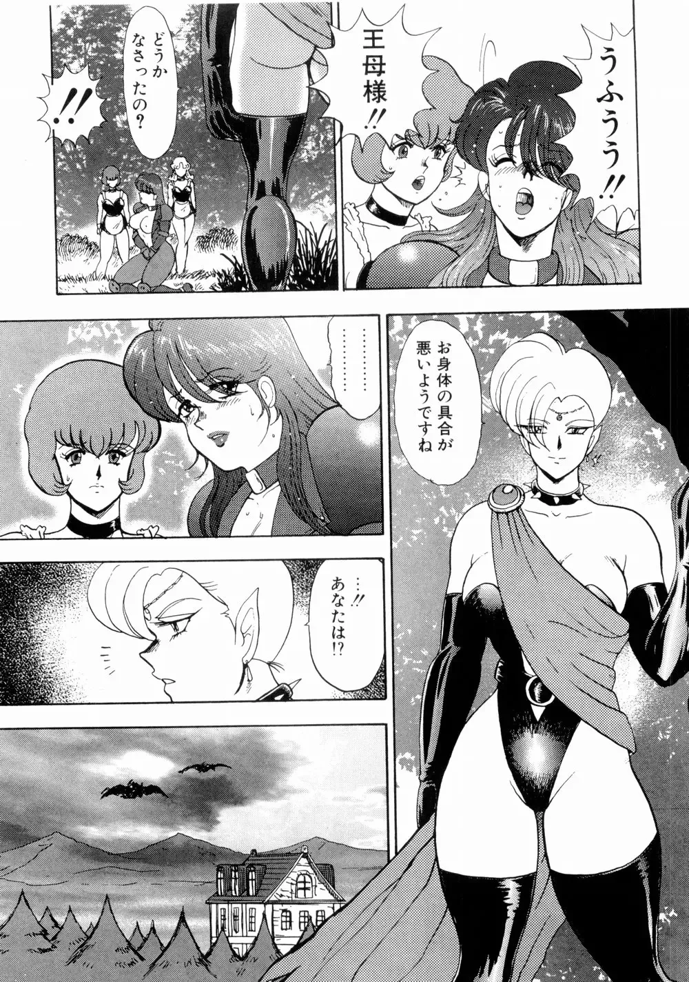 [Minor Boy] Kijyo Kanraku Fhentai - Page 81