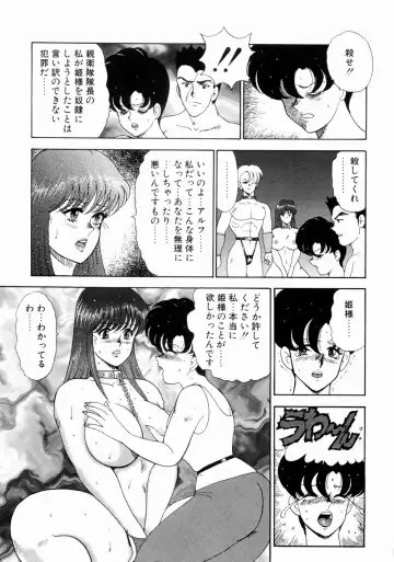 [Minor Boy] Kijyo Kanraku Fhentai - Page 113