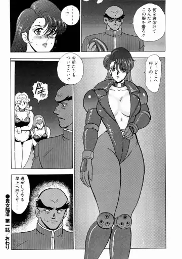 [Minor Boy] Kijyo Kanraku Fhentai - Page 28