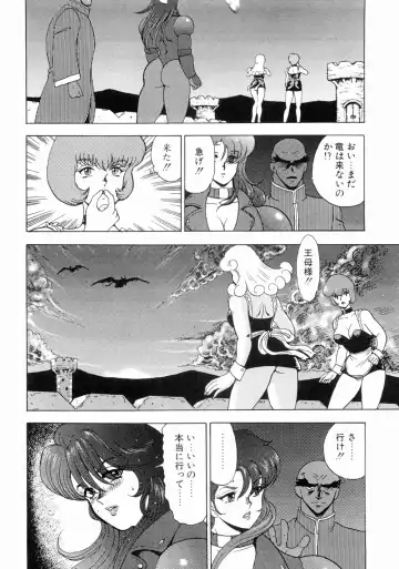 [Minor Boy] Kijyo Kanraku Fhentai - Page 30