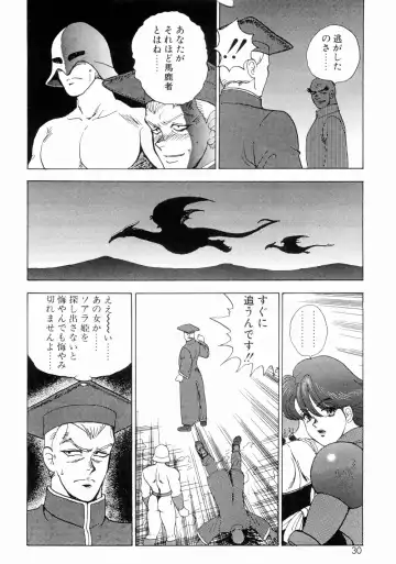 [Minor Boy] Kijyo Kanraku Fhentai - Page 32