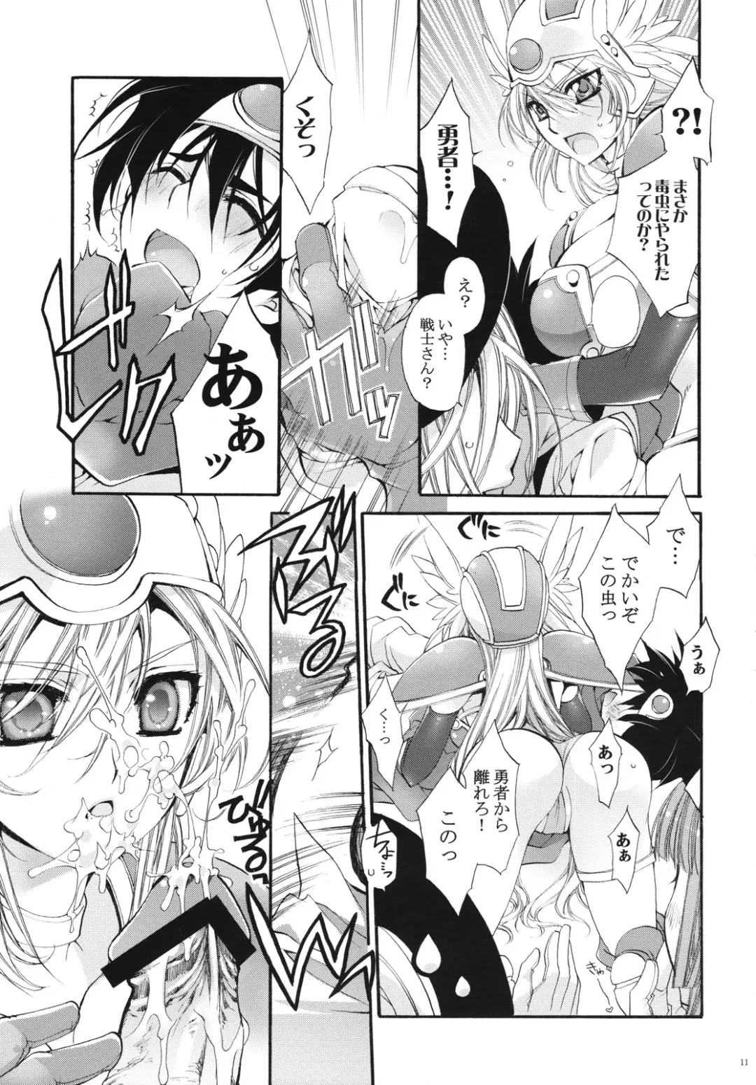[Cotoji] Yuusha-sama no Sekenshirazu!! Fhentai - Page 10