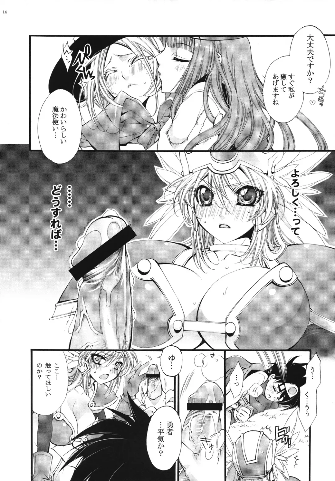[Cotoji] Yuusha-sama no Sekenshirazu!! Fhentai - Page 13