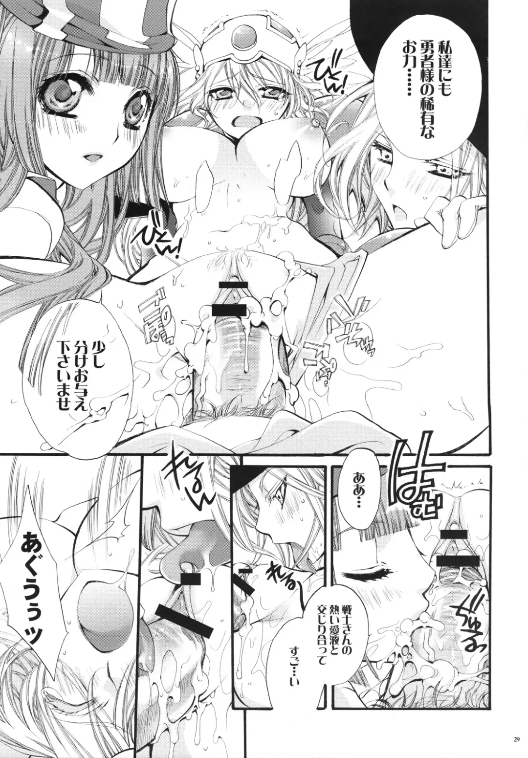 [Cotoji] Yuusha-sama no Sekenshirazu!! Fhentai - Page 28