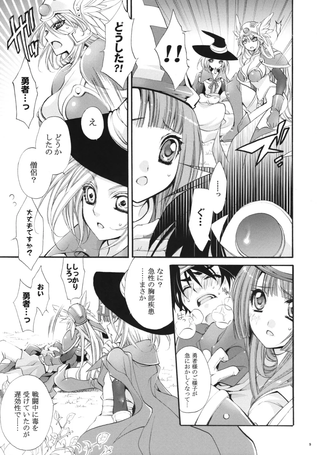[Cotoji] Yuusha-sama no Sekenshirazu!! Fhentai - Page 8