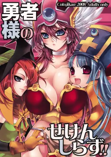 Read [Cotoji] Yuusha-sama no Sekenshirazu!! - Fhentai