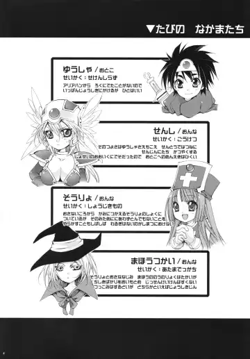 [Cotoji] Yuusha-sama no Sekenshirazu!! Fhentai - Page 3