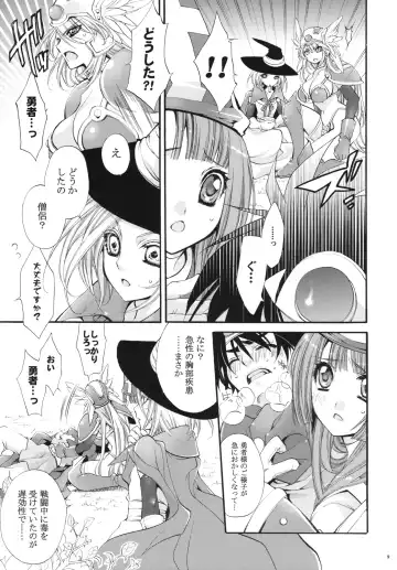 [Cotoji] Yuusha-sama no Sekenshirazu!! Fhentai - Page 8