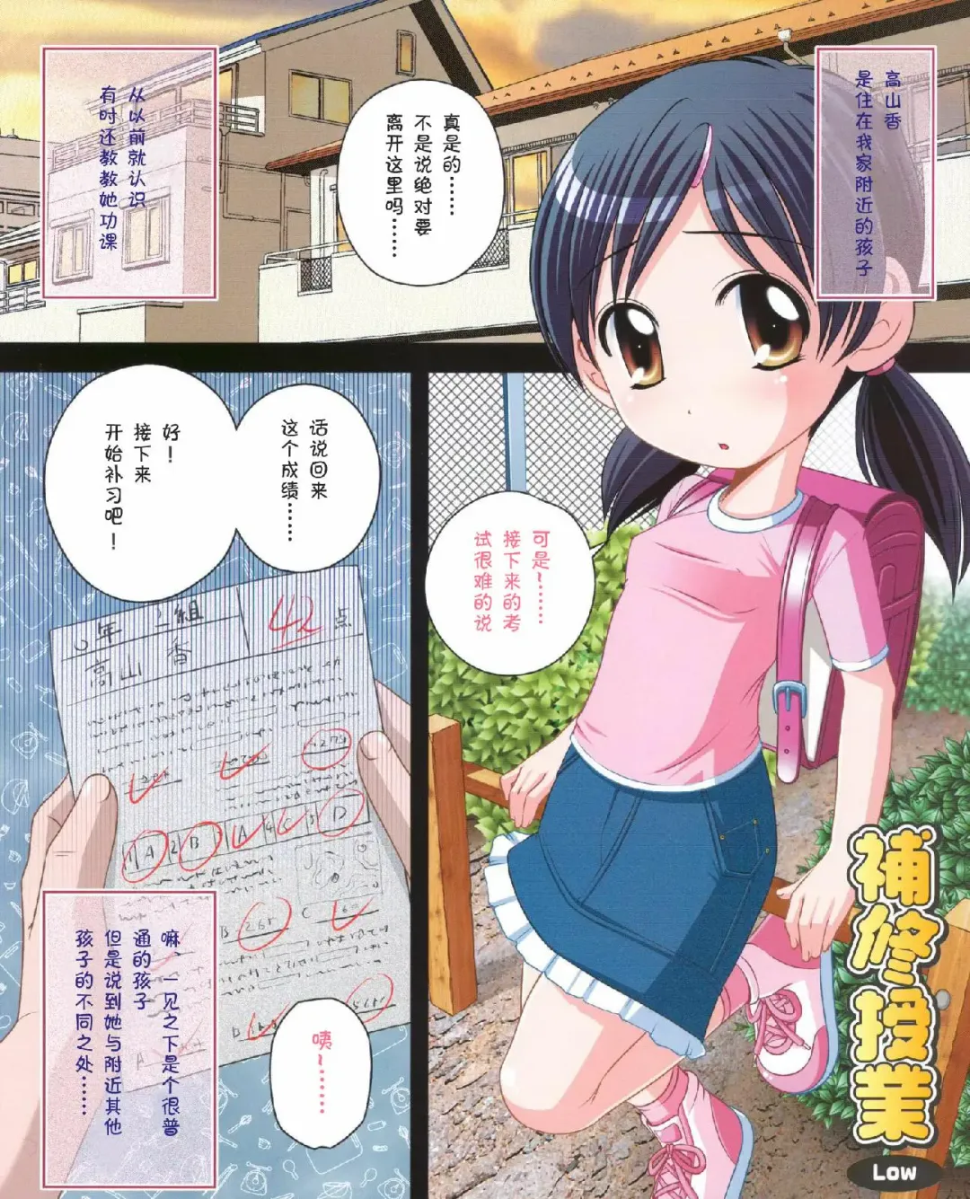 [Low - Onomesin - Zundarepon] G'sister 少女コレクション 2008 Fhentai - Page 25