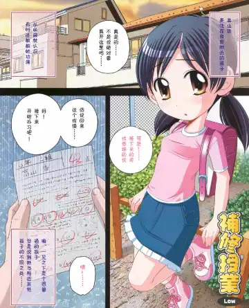 [Low - Onomesin - Zundarepon] G'sister 少女コレクション 2008 Fhentai - Page 25