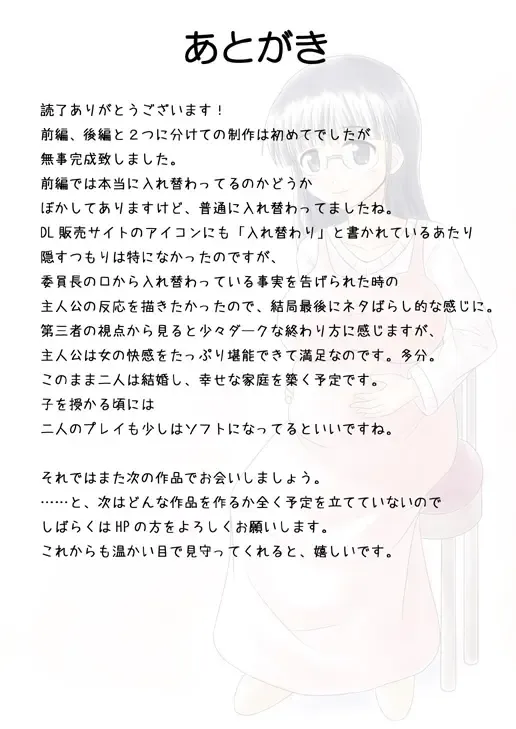 [Amano Koori] Ore ga Bakunyuu Iinchou!? Kouhen Fhentai - Page 42