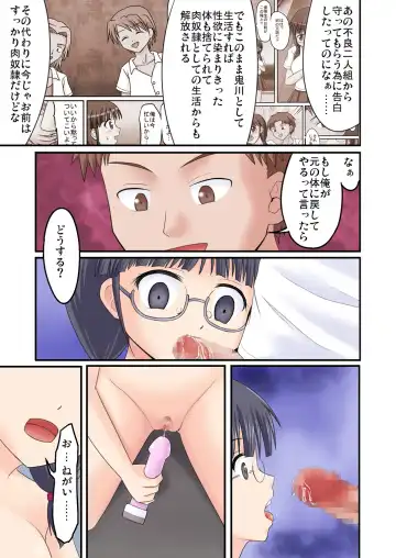 [Amano Koori] Ore ga Bakunyuu Iinchou!? Kouhen Fhentai - Page 36