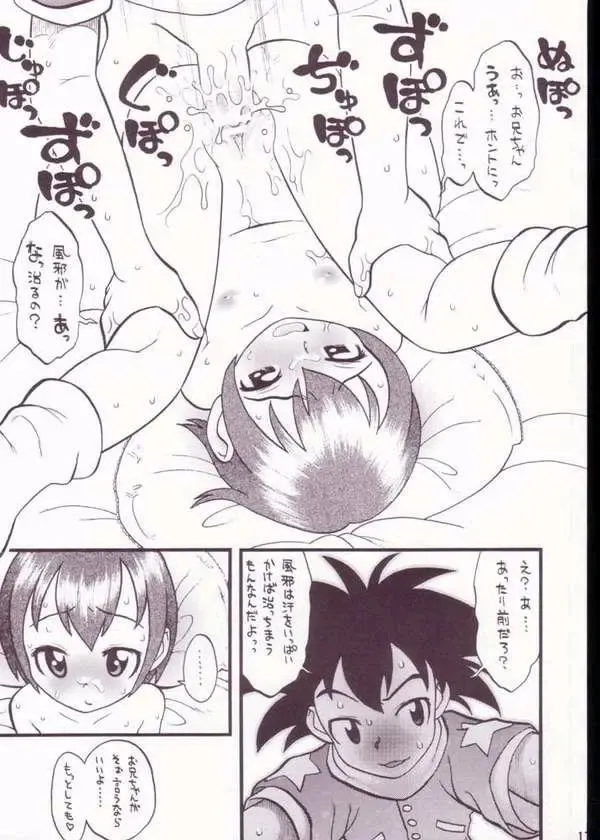 [Taryl.] Strength Fhentai - Page 15