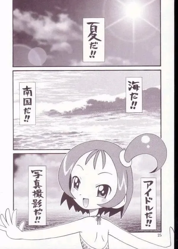 [Taryl.] Strength Fhentai - Page 23