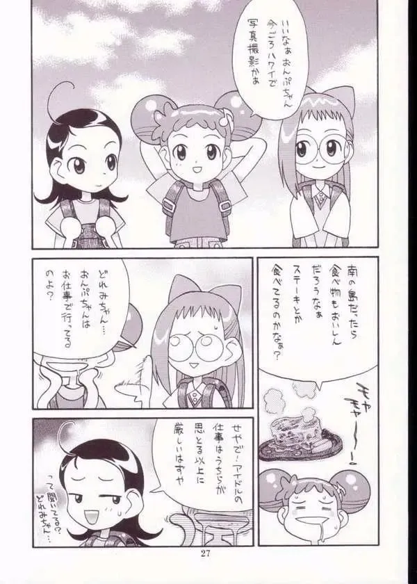 [Taryl.] Strength Fhentai - Page 25