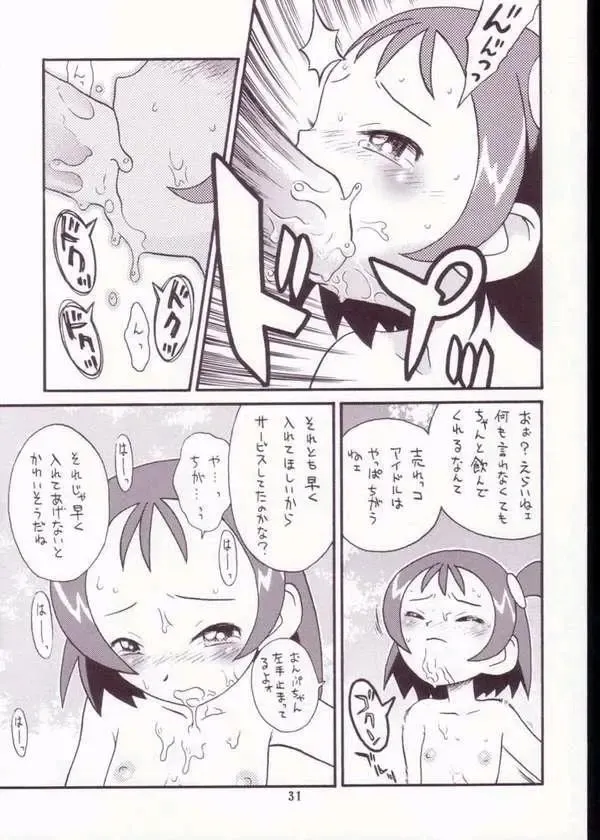 [Taryl.] Strength Fhentai - Page 29