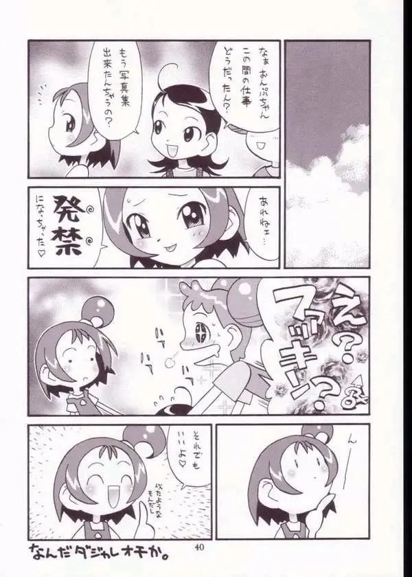 [Taryl.] Strength Fhentai - Page 38