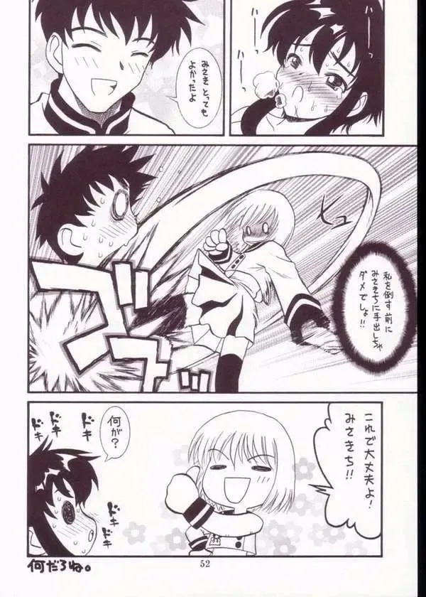 [Taryl.] Strength Fhentai - Page 50