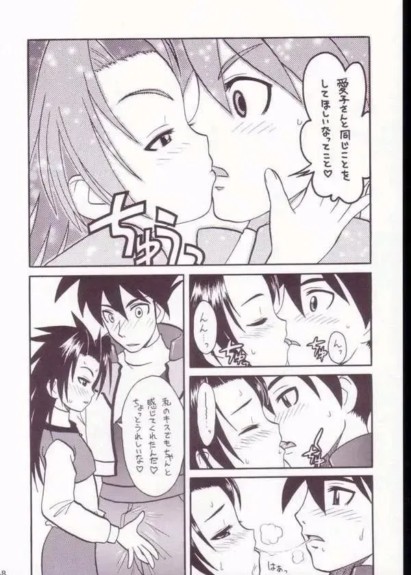 [Taryl.] Strength Fhentai - Page 56