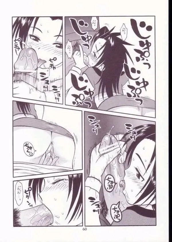 [Taryl.] Strength Fhentai - Page 58