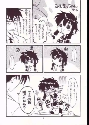 [Taryl.] Strength Fhentai - Page 3