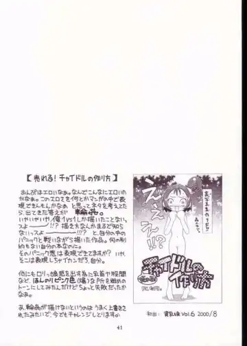 [Taryl.] Strength Fhentai - Page 39