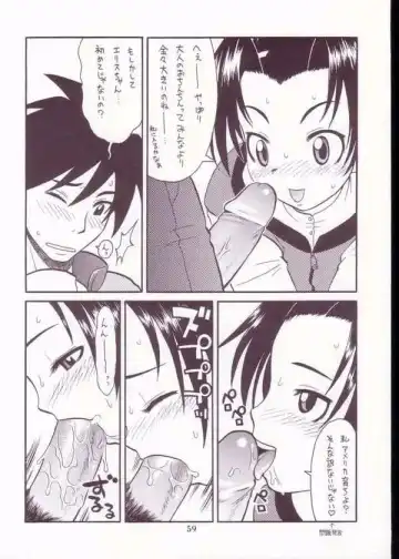 [Taryl.] Strength Fhentai - Page 57