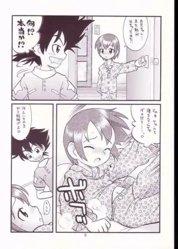 [Taryl.] Strength Fhentai - Page 6