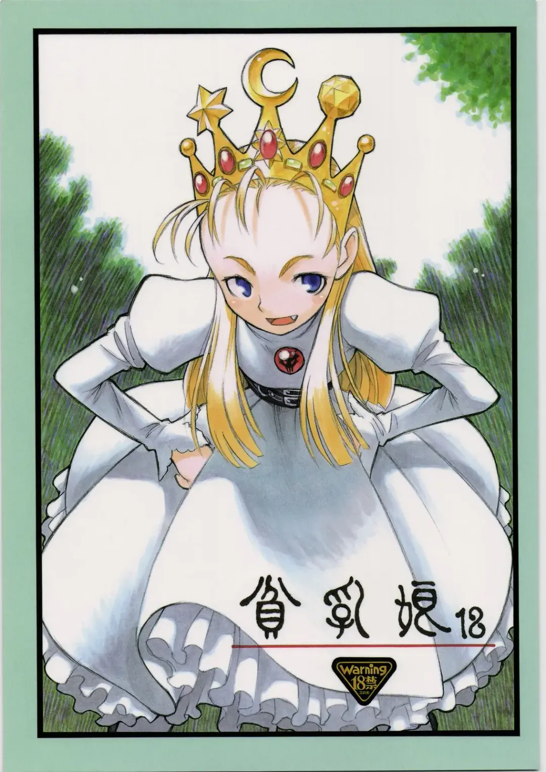 [Makedon - Taryl.] Hinnyuu Musume 18 Fhentai - Page 2