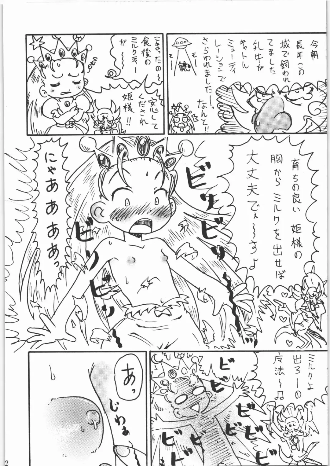 [Makedon - Taryl.] Hinnyuu Musume 18 Fhentai - Page 22