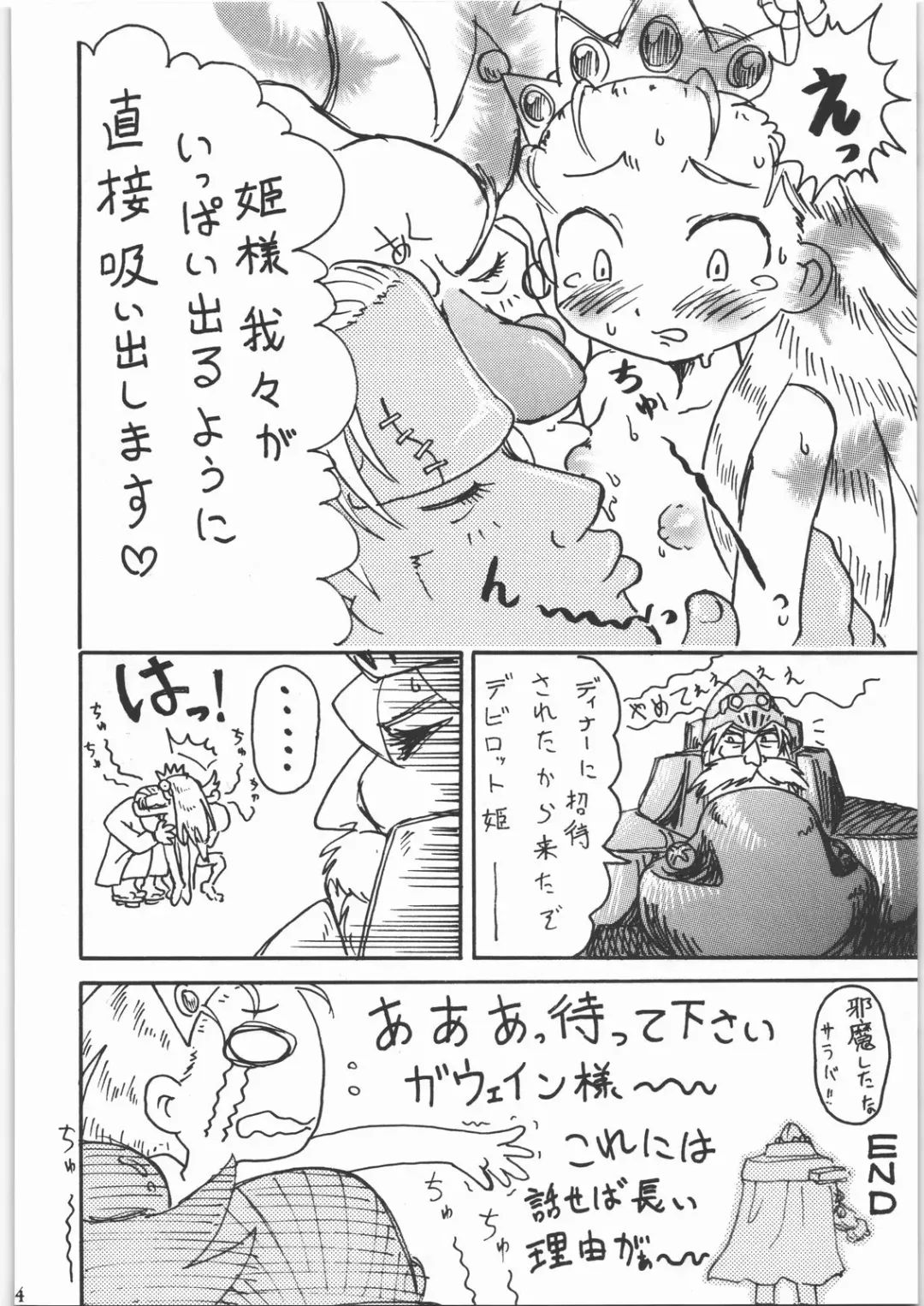 [Makedon - Taryl.] Hinnyuu Musume 18 Fhentai - Page 24