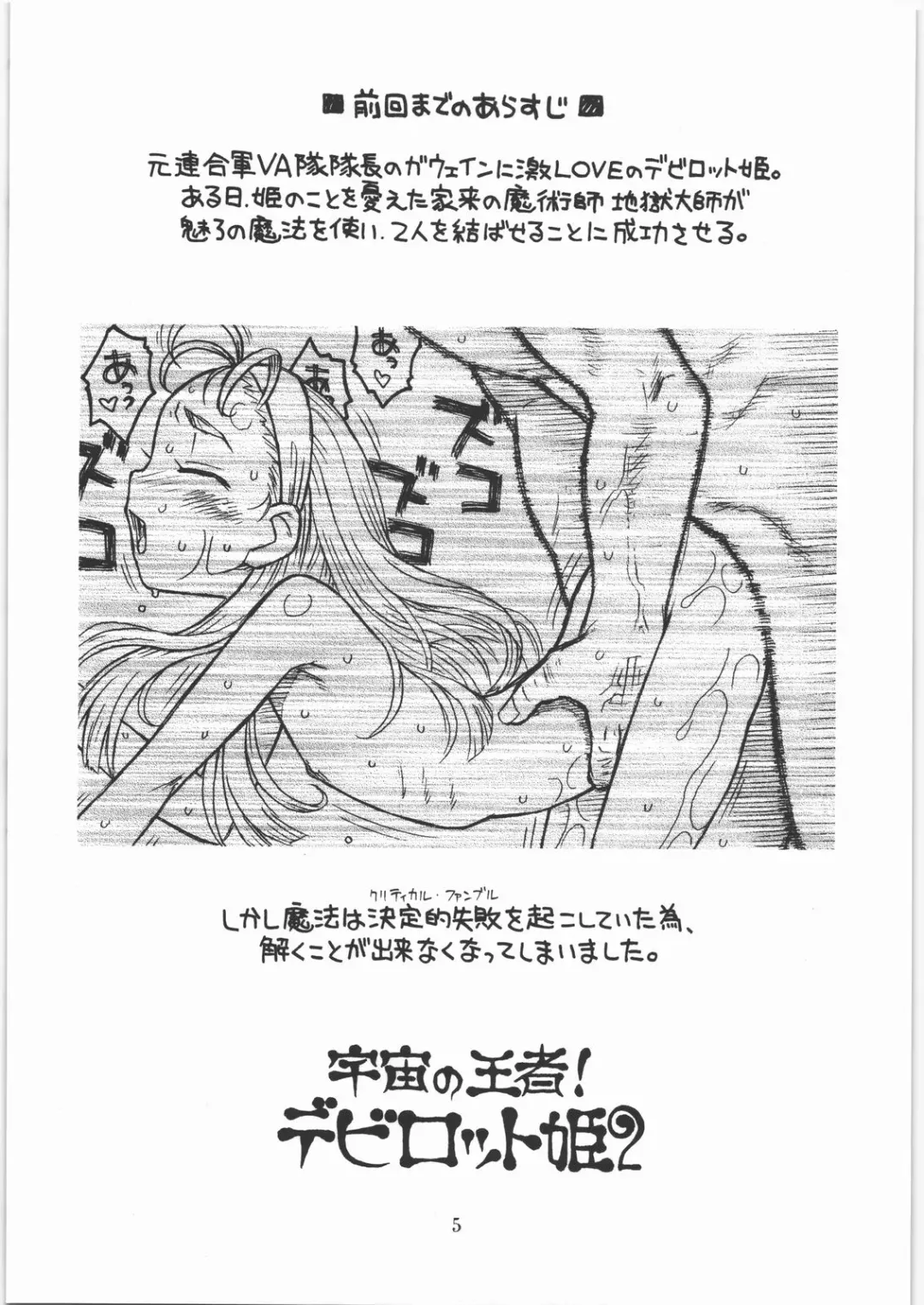 [Makedon - Taryl.] Hinnyuu Musume 18 Fhentai - Page 5