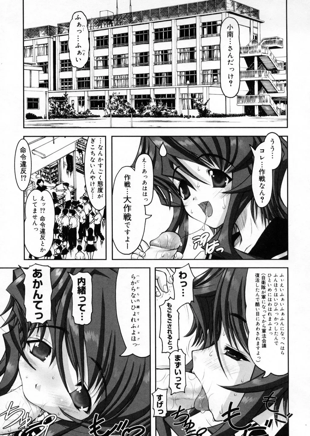 [Raidon] Otaku no kairaku Fhentai - Page 102