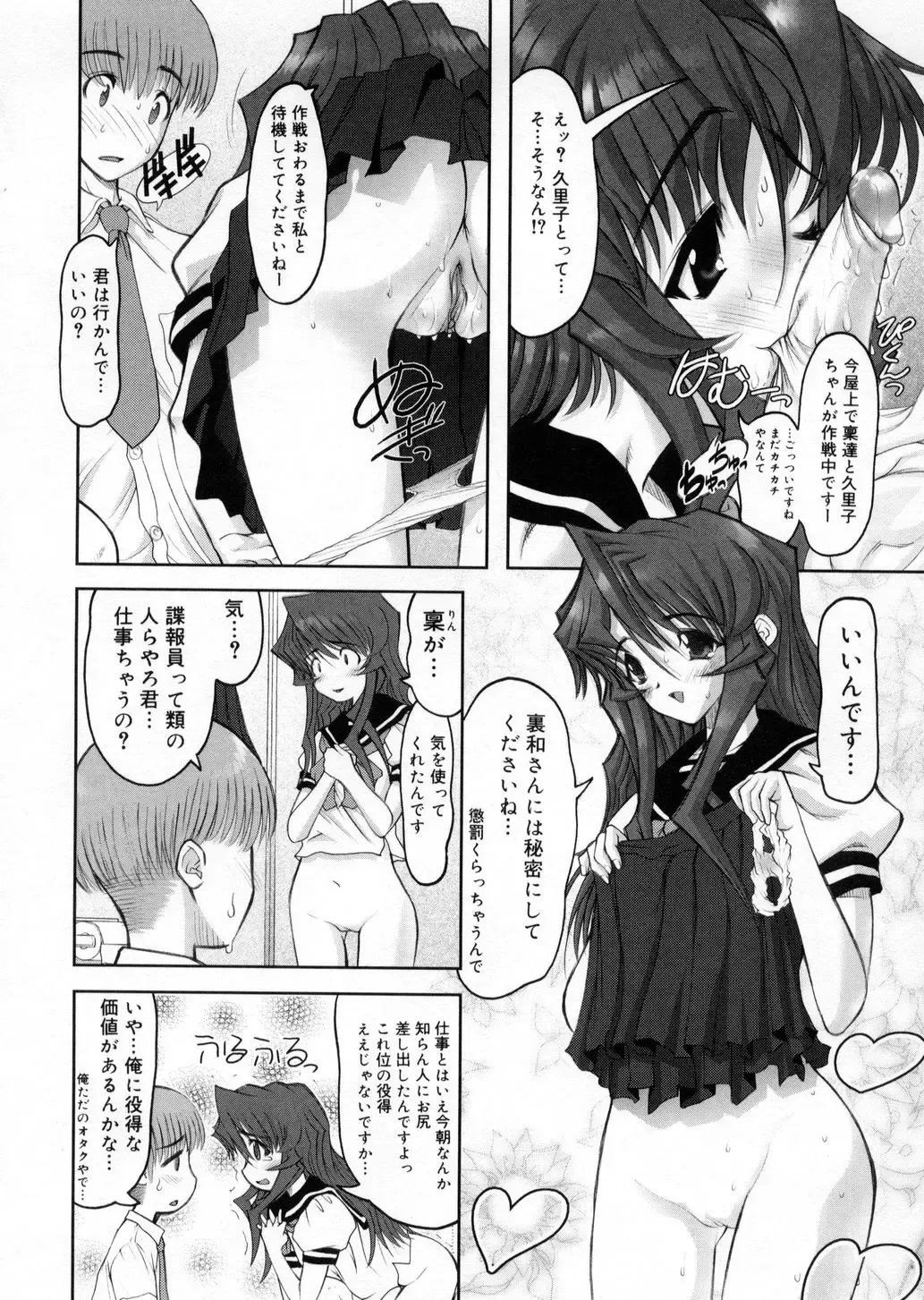 [Raidon] Otaku no kairaku Fhentai - Page 105